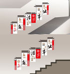 党建廉政楼道文化墙展板