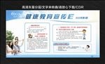 健康教育宣传