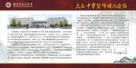 学校简介