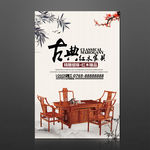家具海报