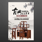 家具海报