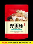 黑山珍 平面展开图