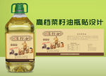 油包装设计