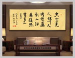 中国风书房创意字画