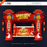 中秋国庆活动