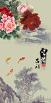 富贵吉祥牡丹图