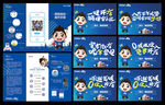 海尔顺逛折页吊旗