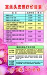 美容养生