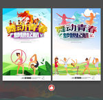 舞蹈