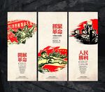 红色文化宣传海报