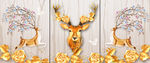 北欧麋鹿发财鹿金色装饰画三联画