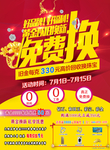 黄金珠宝免费换新款