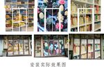 假商铺