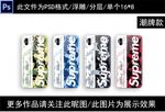 手机壳图案