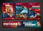 房地产 开业 缤纷 商业 海报