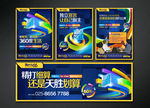 商业 开业 psd 缤纷 地产