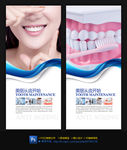 牙科广告