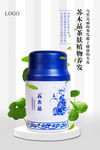 苏木晶海报