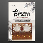 家具海报