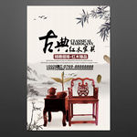 家具海报