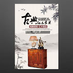家具海报