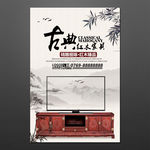 家具海报