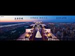 地产 户外 豪宅