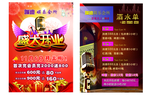 KTV开业