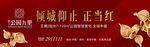 豪宅地产广告