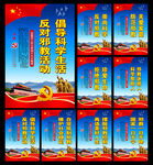 反邪教