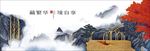 山水画 国画山水 山水意境