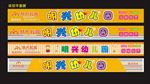 幼儿园招牌