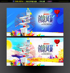 创意 扁平化