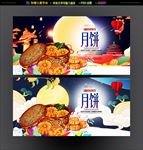 月饼