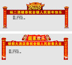 2018门楼