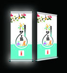 艺术 展架 海报