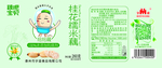 桂花糯米藕