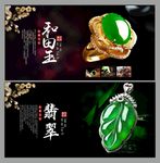 珠宝  黄金