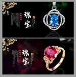 珠宝  黄金