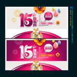 15周年庆