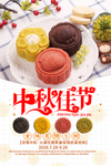 中秋图片