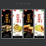煎饼果子