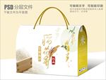 稻花香米包装设计