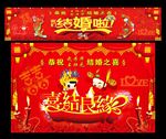 中式婚礼