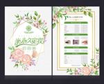 纹绣价格表