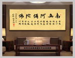 茶室禅境佛语字画