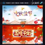 中秋
