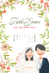 手绘花卉婚礼贺卡