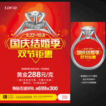 中秋国庆珠宝