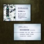 汽修名片